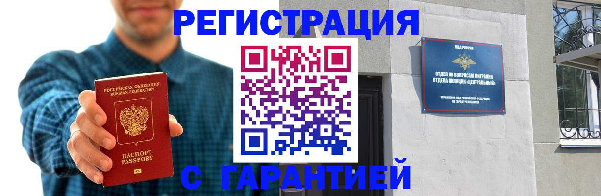 пропишу в квартире в Северобайкальске
